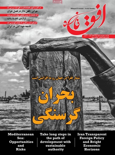مجله افق تازه - شنبه, ۱۳ آبان ۱۳۹۶