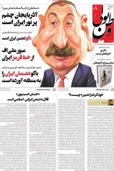 مجله وطن یولی - دوشنبه, ۳۰ آبان ۱۴۰۱