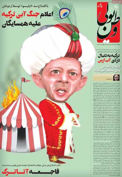 مجله وطن یولی - شنبه, ۰۶ آذر ۱۴۰۰