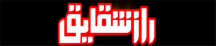 راز شقایق - Razeshaghayegh