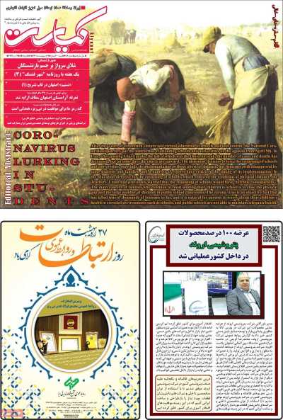 مجله کیاست - چهارشنبه, ۲۸ اردیبهشت ۱۴۰۱
