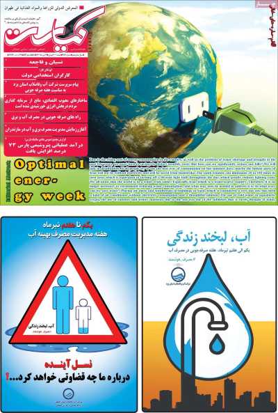 مجله کیاست - دوشنبه, ۰۶ تیر ۱۴۰۱