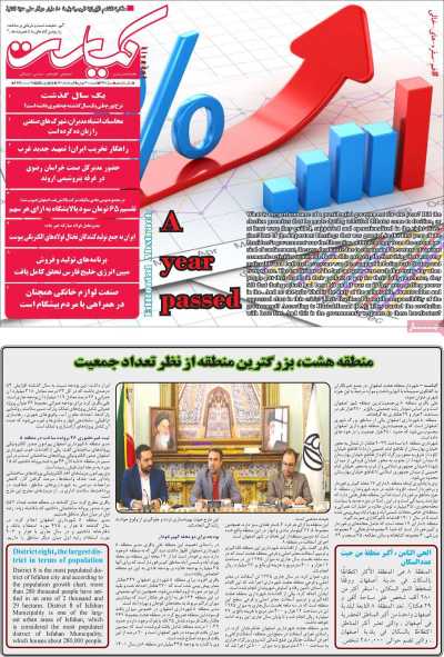 مجله کیاست - دوشنبه, ۰۳ مرداد ۱۴۰۱