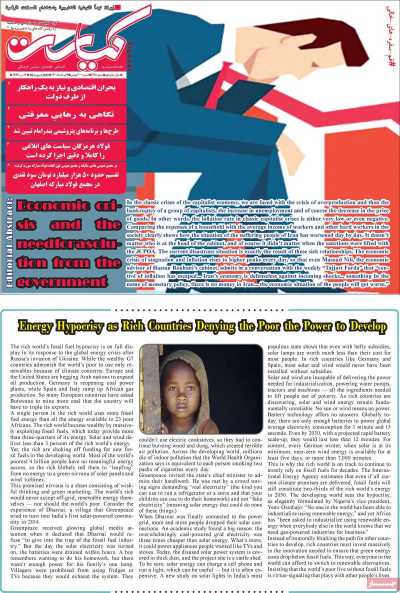 مجله کیاست - دوشنبه, ۲۴ مرداد ۱۴۰۱