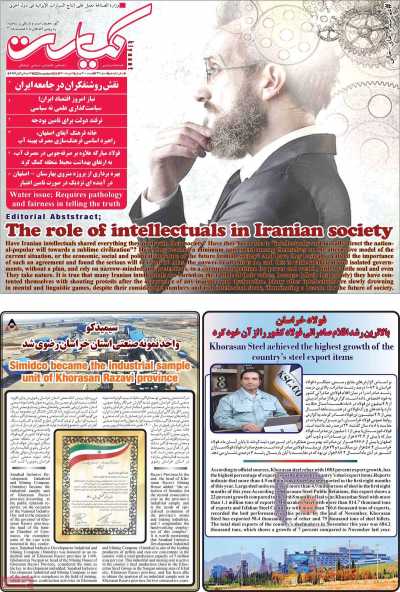 مجله کیاست - چهارشنبه, ۰۱ دی ۱۴۰۰