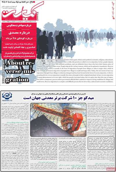 مجله کیاست - پنجشنبه, ۰۳ شهریور ۱۴۰۱