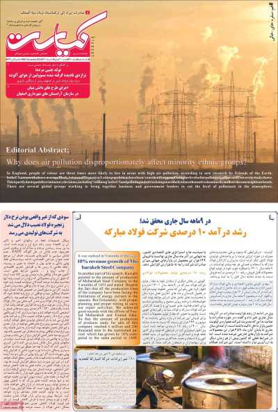 مجله کیاست - شنبه, ۱۰ دی ۱۴۰۱