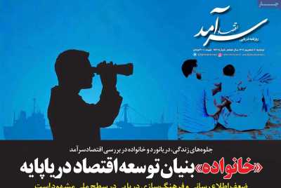 روزنامه اقتصاد سرآمد - دوشنبه, ۰۶ شهریور ۱۴۰۲