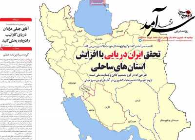 روزنامه اقتصاد سرآمد - دوشنبه, ۱۳ شهریور ۱۴۰۲