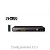 قیمت دی وی دی پلیر CONCORD-کنکورد مدل DV-2600