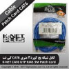 قیمت Knet CAT6 UTP Network Patch Cord 3M