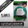قیمت Knet CAT6 UTP Network Patch Cord 2M