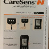 قیمت CareSens Premier Blood Glucose Monitoring System