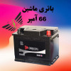 قیمت Orbital Premium Atomic battery 66A
