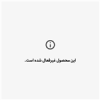قیمت کیف بافتنی ببری گوگولی