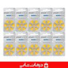 قیمت باتری سمعک پاور وان 10 بسته 60 عددی power one p10