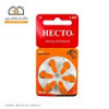 قیمت باتری سمعک شماره 13 هکتو HECTO