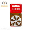 قیمت باتری سمعک شماره 312 هکتو HECTO