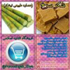 قیمت شکر سرخ اعلا