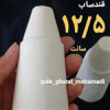 قیمت قند ساب کله قندی،12/5سانت یک جفت
