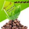 قیمت قند قهوه ای با طعم دارچین (نیم کیلویی)