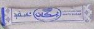 قیمت شکر تک نفره ی یکان کد 3621
