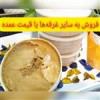 قیمت شیره سفید انگور ملایر