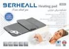 قیمت تشکچه برقی حرارتی BerHeall مدل BH21
