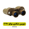 قیمت 