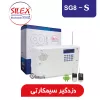 قیمت Silex Sg8 S Places Security Alarm