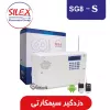 قیمت Silex Sg8 S Places Security Alarm