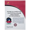 قیمت کتاب مدیریت و پیکر بندی سرویس های اشتراک...
