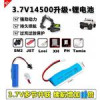 قیمت باتری 3.7 ولتی آیون Li-ion سایز 14500 800mAh همراه با...