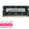قیمت Samsung DDR3 12800s MHz PC3L RAM - 8GB