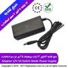 قیمت Adaptor 12V 5A Switch Mode Power Supply
