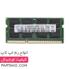 قیمت Samsung DDR3 12800s MHz PC3L RAM - 8GB
