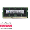 قیمت PC3-10600 DDR3 8GB 1333MHz Laptop Memory