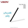 قیمت قلم یدکی وِسُن Vson Pen