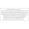 قیمت برچسب ( لیبل ) صفحه کلید