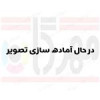 قیمت چیپست کارتریج اچ پی HP 88 A
