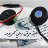 قیمت هیتر برقی CNG ریل کروز