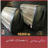 قیمت بخاری برقی هاوایی مدل 2001