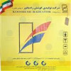 قیمت رادیاتور کاویان 106 آلومینیومی“KAVIAN “GLS / K106C