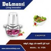 قیمت خردکن دلمونتی مدل DL-115A