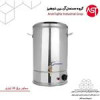 قیمت سماور برقی 20 لیتری