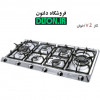 قیمت AKHAVAN VENUS V2 GAS STOVE