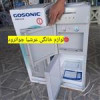 قیمت آبسردکن گوسونیک یخچال دار مدل GWD-519