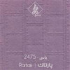قیمت موکت ظریف مصور طرح پارتاک کد 2475
