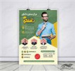 قیمت پوستر لایه باز انتخاب رشته و مشاوره کنکور +...