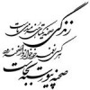 قیمت استیکر چوبی ژیوار طرح زندگی صحنه یکتای...